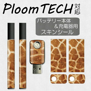 !!�v���[���e�b�N�X�L���V�[��ploomtech��p�v���[���e�b�N�V�[��ploomtech�S�ʑΉ��V�[��ploomtech�V�[���v���[���e�b�N�X�L���V�[���t�B�����X�e�b�J�[�f�R�t���Z�b�g�d�q�^�o�R�f�U�C��