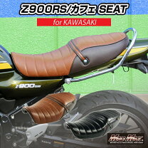 楽天市場】z900rs シート（カラーブラウン）の通販