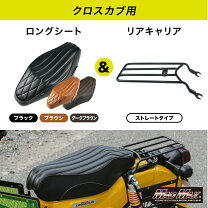 楽天市場】クロスカブ リアロングキャリアの通販
