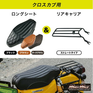 MrQuick���z���_�N���X�J�uCC110JA60/JA45���A�L�����A�J�X�^�������O�V�[�g�e�F�Z�b�g�X�[�p�[�J�u110�E�N���X�J�u50JA44JA59AA06CROSSCUB���A�{�b�N�X�C����C�J�X�^���J�u�k�V
