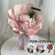 プリザーブドフラワーお花カーネーション、アジサイ花束小さめ入学式母の日プレゼントギフト花束ブーケ贈…