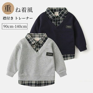 キッズトップス 重ね着風トップス」の人気商品一覧・価格比較 - 価格.com