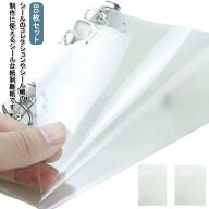 PETフィルムシール台紙シール帳80枚セット台紙透明剥離シート片面剥離A5サイズ剥離紙シール台紙穴あき軽…