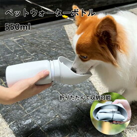 ペット用水筒オートペットマグ550ml給水ボトル皿給水器ウォーターボトル犬散歩お散歩グッズお散歩ドライブ車ペット用品ペット犬用品猫日用品防災災害避難