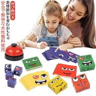 キューブパズル親子ゲーム脳活キューブ表情認知を育むおもちゃパーティーゲームマジックキューブブロック…