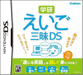 学研 えいご三昧DS [video game]