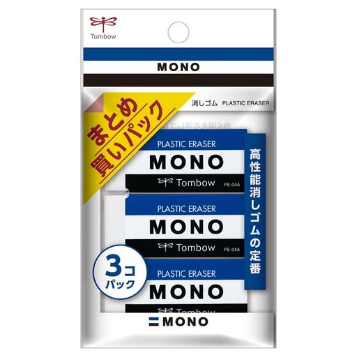 mono消しゴムの人気商品・通販・価格比較 - 価格.com