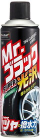 プロスタッフ 洗車用品 タイヤクリーナー&艶出し剤 MR.ブラック SUPER光沢 2本パック 500ML G-77