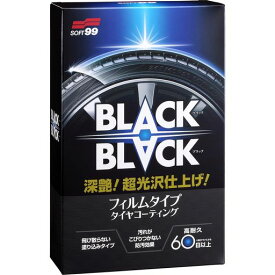 ソフト99(SOFT99) 足回りケア タイヤコーティング BLACK BLACK(ブラックブラック) 自動車タイヤの保護・艶出し用 専用スポンジ2個、保護手袋 02082