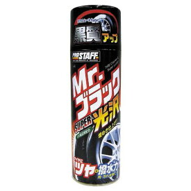 プロスタッフ 洗車用品 タイヤクリーナー&艶出し剤 MR.ブラック SUPER光沢 500ML 1本 S-48