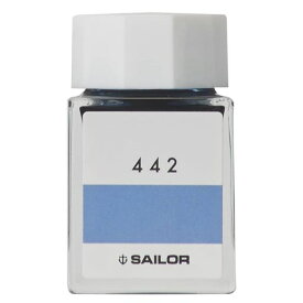 セーラー万年筆 万年筆 ボトルインク インク工房 442 染料 20ML 13-6210-442