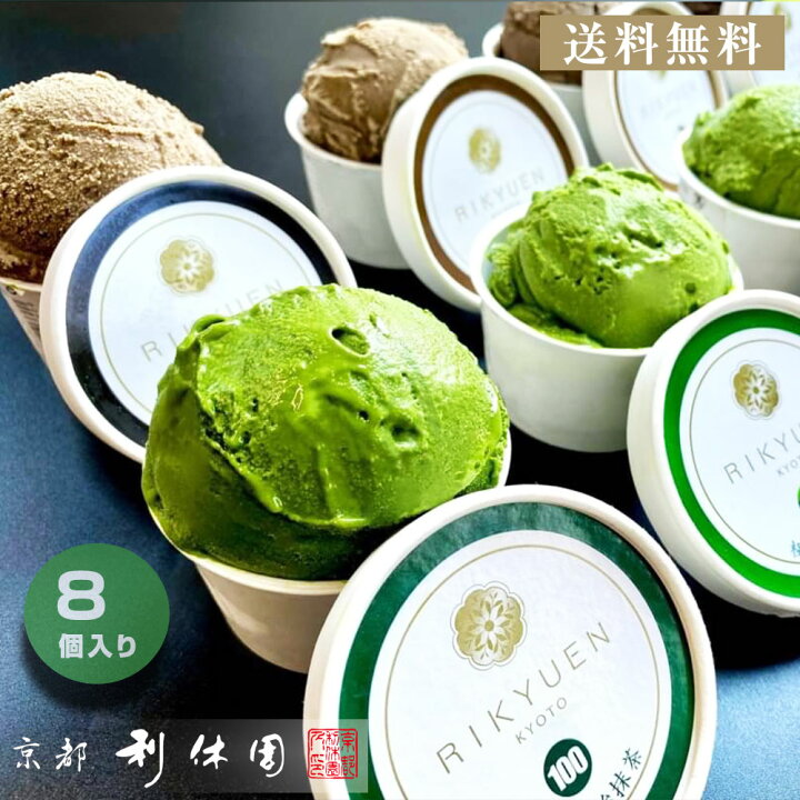 楽天市場】【お茶スイーツ】 抹茶 ほうじ茶 スイーツ ギフト 高級 京都利休園 抹茶アイス ほうじ茶アイス はんなりまったり4段階プレミアム アイスセット 宇治抹茶・黒ほうじ 食べ比べ お取り寄せ アイスクリーム ジェラート 8個入り メーカー直送 : 江戸寛永3年創業 ... 楽天市場】【お茶スイーツ】 抹茶 ほうじ茶 スイーツ ギフト 高級 京都利休園 抹茶アイス ほうじ茶アイス はんなりまったり4段階プレミアム アイスセット 宇治抹茶・黒ほうじ 食べ比べ お取り寄せ アイスクリーム ジェラート 8個入り メーカー直送 : 江戸寛永3年創業 ...