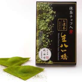 八ツ橋 抹茶 スイーツ ギフト 高級 寛永3年 京都利休園 公式 八ツ橋 抹茶 お濃茶 生八つ橋 抹茶 チョコ お歳暮 母の日 父の日 贈り物 贈答品 プレゼント 京都 宇治 抹茶スイーツ お茶ギフト メーカー直送 yatsuhashi-matcha