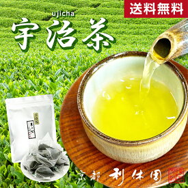 お試し 宇治茶 ティーバッグ お茶 送料無料 寛永3年 京都利休園 公式 お徳用 大容量 90g 3g×30包 緑茶 日本茶 メーカー直送 WEB限定 uji-tb90