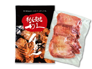 【仙台名物】利久の牛たん 真空パック(110g)牛タンジャンル上位常連!【がんばろう東北・宮城】