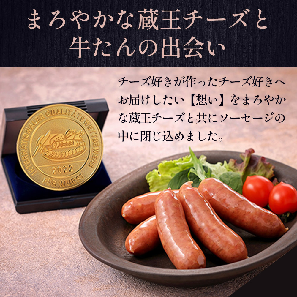 楽天市場】牛たん入りチーズソーセージ(125g) : 牛たん利久楽天市場店