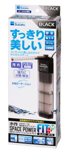 水中フィルター スペースパワーフィットプラス M ブラック