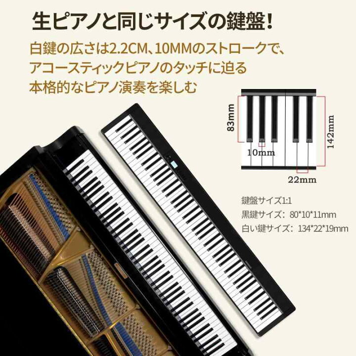 楽天市場】 電子ピアノ 88鍵盤 折りたたみ式 タッチレスポンス鍵盤 5W 
