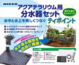 ニッソー ティポイント