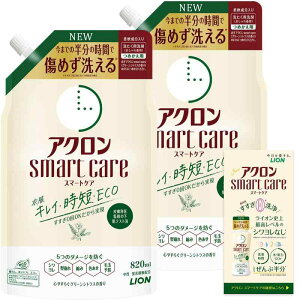 アクロン スマートケア おしゃれぎ用洗剤 グリーンシトラスの香り 洗濯洗剤 液体 詰め替え 820ml×2個セット リーフレット付き【まとめ買い 大容量】 【】