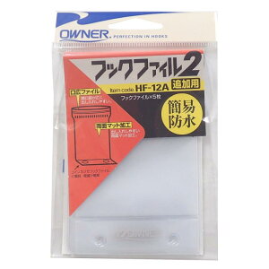 OWNER(I[i[) tbNP[X HF-12 tbNt@C2 t@C12