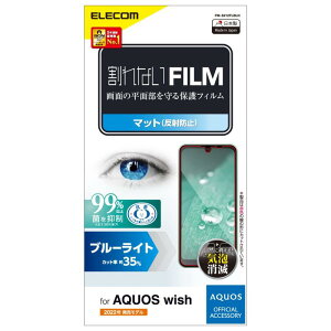 �G���R�� AQUOS wish (SHG06) �t�B���� �u���[���C�g�J�b�g �w��h�~ ���˖h�~ PM-S212FLBLN