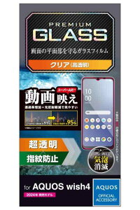 AQUOS wish4 (SH-52E / SHG13) �K���X�t�B���� ���� �O���A �w��h�~ ����Ȃ� �d�x10H �������ɂ��� ���̉f�荞�݌y�� �G�A�[���X �C�A�[�� ��U�h�~�݌v �\�蒼���\ ���ȋz�� ���E��