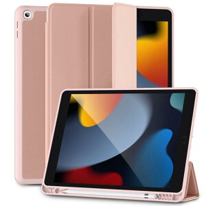 対応iPad 9世代 ケース ペン収納 対応iPad ケース 第8世代 軽薄 衝撃吸収 TPU スタンド機能付き オートスリープ/ウェイク 対応iPad 第9世代 ケース