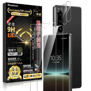 �Ή� Xperia 5 IV �K���X�t�B���� (2��) �{ Xperia 5 IV �J�����t�B����(2��)�y���{���Ɏq���zSO-54C/SOG09 �ی�t�B���� �d�x9H �ϏՌ� �����ߗ� �����z�� �C�A�h�~ ��U�h�~ �������� xperia5iv �t