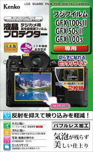 Kenko tیtB tveN^[ FUJIF GFX100SII / GFX50SII / GFX100Sp pTCY݌v hR[eBO { KLP-FGFX100SM2