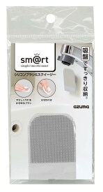 アズマ工業 スマート シリコンブラシ&amp;スクイージー 洗面台ブラシ シリコーン スポンジ おそうじブラシ 水切り付 吸盤収納 浮かす収納 洗面台 キッチン シンク アズマブラシ sm@rt742