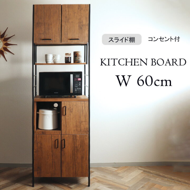 楽天市場】食器棚 キッチンボード 収納 引き出し ダイニングボード 