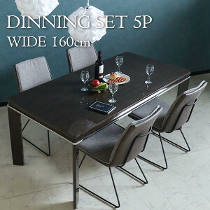 [P2{]1027()9:59܂ y菈Ή\z _CjOe[uZbg 4l| 5_Zbg _CjOZbg 160cm ؐ X[NI[N U[ X`[r  H O[ 