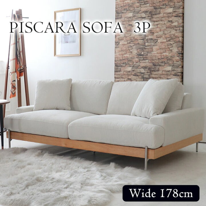 楽天市場】【引き取り処分対応可能】 ローソファ 3人掛け アイボリー 