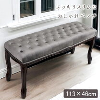 楽天市場】ベンチ 猫脚の通販