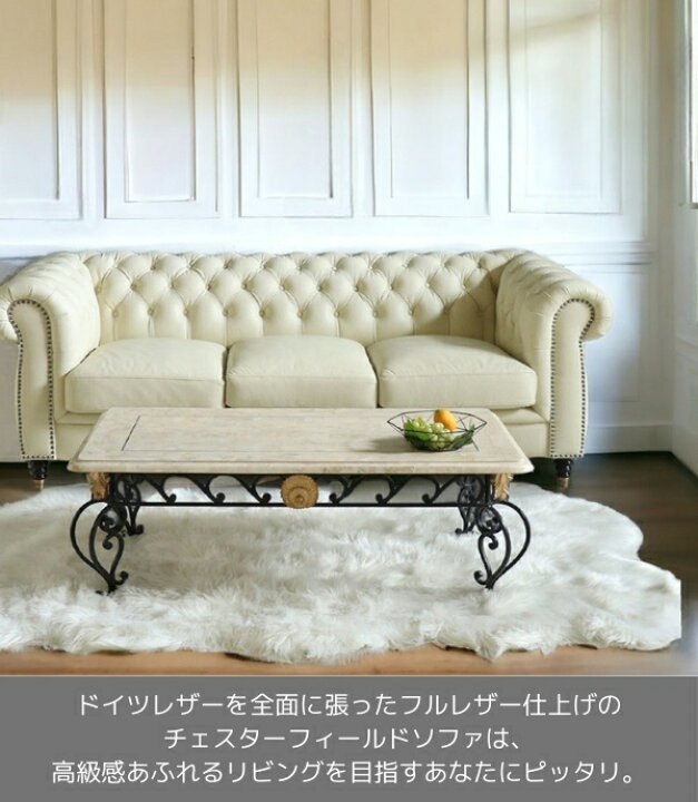 楽天市場】【引き取り処分対応可能】 輸入家具 チェスターフィールド 