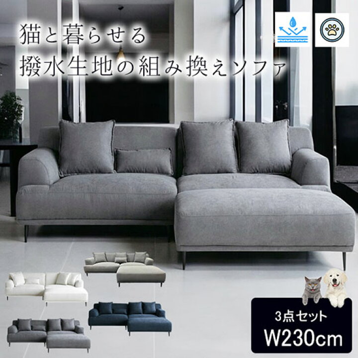 楽天市場】【引き取り処分対応可能】 傷に強い ペットに強い L型 