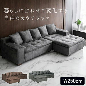 【引き取り処分対応可能】 高級 レザー調ファブリック使用 デザイナーズ コーナーソファ カウチソファ スルール付き 3人掛け 4人掛け対応 ソファー おしゃれ L字 ローバック グレー ブラウ