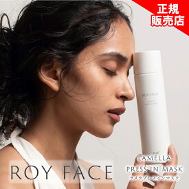 【正規販売店】ロイフェイス WHプレスインマスク フェイスパック ROYFACE LAMELLA PRESS IN MASK パック 顔 超濃密泡 保湿 100g/50回分