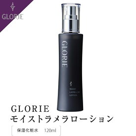 【正規販売店】GLORIE グロリエ 保湿化粧水 モイストラメラローション 化粧水 エイジングケア シミ くすみ 男女兼用 メンズ 界面活性剤不使用 120ml