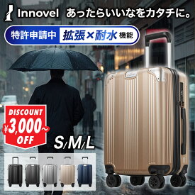 マラソン3,000円OFF【 防水 × 拡張 】スーツケース キャリーケース 機内持ち込み 軽量 大容量 【バッグ固定ベルト付属】 ストッパー付き 拡張機能 キャスターロック type-C type-A 充電ポート付き S M L USB 耐水 止水 旅行 ビジネス 出張 海外旅行 頑丈 送料無料