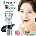 去煙垢用品｜キラトス ホワイトニング 歯磨き粉 2個セット KIRATOTH 50g ミント 味 約1ヶ月分 黄ばみ ヤニ取 歯を…