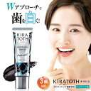 去煙垢用品｜キラトス 【正規販売店】 ホワイトニング 歯磨き粉 3個セット KIRATOTH 50g ミント 味 約1ヶ月分 黄ばみ ヤニ取 歯を…