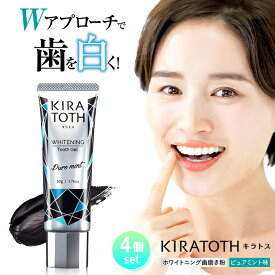 キラトス 【正規販売店】 ホワイトニング 歯磨き粉 4個セット KIRATOTH 50g ミント 味 約1ヶ月分 黄ばみ ヤニ取 歯を白くする はみがき 虫歯 予防 歯垢除去 口中 浄化 口臭 防ぐ 口腔ケア 歯のヤニを取る、歯石の沈着を防ぐ 口臭対策