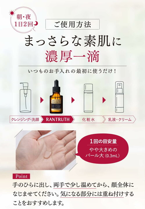 楽天市場】【正規販売店】ラントゥルース 2個セット 美容液 RANTRUTH 