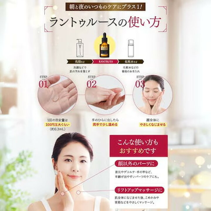 楽天市場】【正規販売店】 薬用RANTRUTH ラントゥルース 卵殻膜 