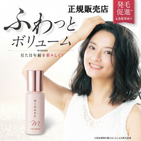 【正規販売店】 ミホレ 発毛促進剤 育毛剤 養毛 女性用 女性ホルモン MIHORE スカルプ ケア イソフラボン 黒髪 ふんわり ボリューム 育毛剤 80ml ヴィワンアークス 1本/約1か月分 女性用育毛剤 発毛 発毛剤 男性用
