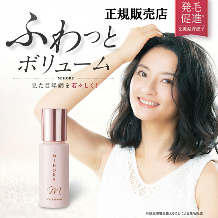 楽天市場】【正規販売店】 ミホレ 発毛促進剤 育毛剤 養毛 女性用 女性 