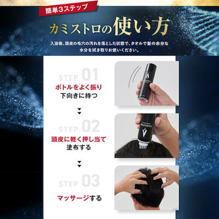 楽天市場】【正規販売店】 カミストロ 薬用育毛剤 KAMISTRO 医薬部外品 