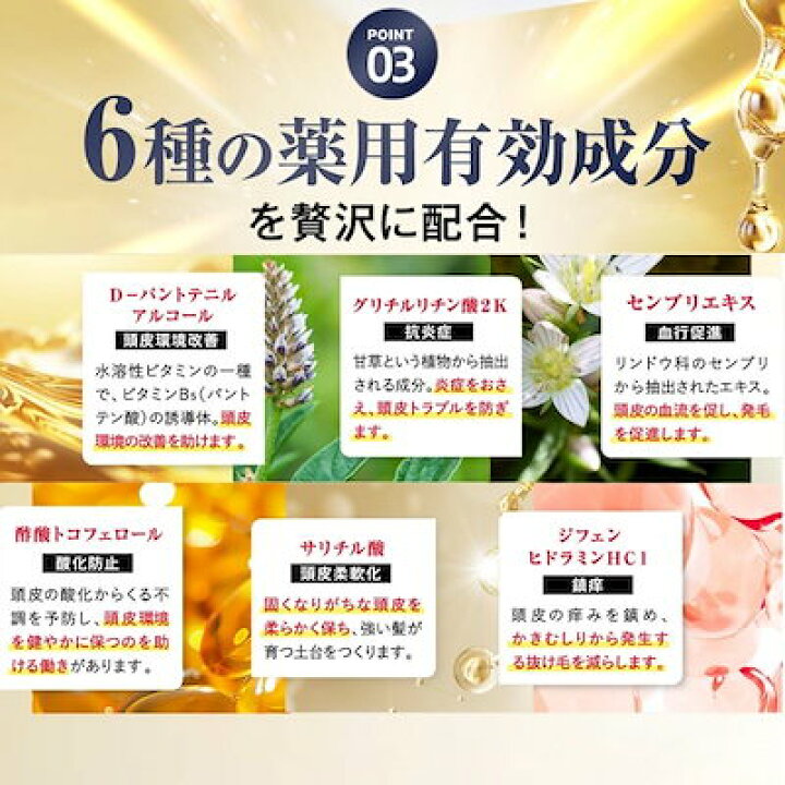 楽天市場】【正規販売店】 カミストロ 薬用育毛剤 KAMISTRO 医薬部外品 